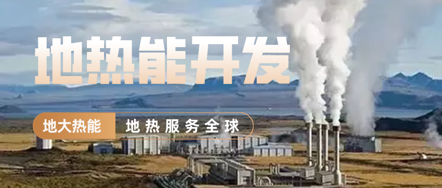 地大熱能地?zé)峁┡?雄縣全國(guó)首個(gè)“無(wú)煙城”如何煉就？