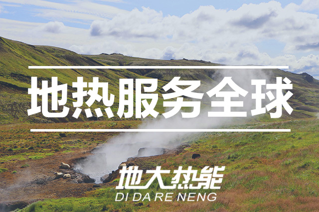 地大熱能：武漢首個(gè)江水源熱泵可再生能源站即將建成 總投資約5.5億元！