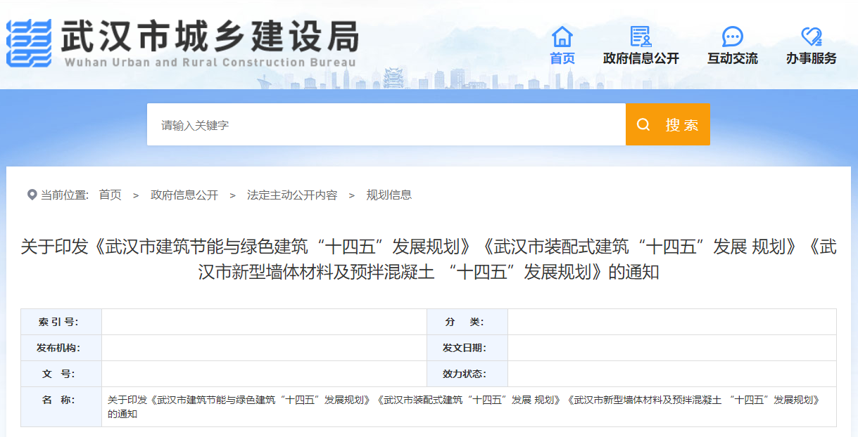 武漢市“十四五”規(guī)劃：規(guī)?；七M淺層地熱能（地源熱泵）利用