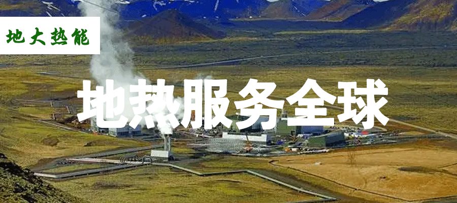 各省地?zé)釡厝_采需辦理的手續(xù)有哪些：探礦權(quán)、采礦權(quán)程序和規(guī)定-地大熱能