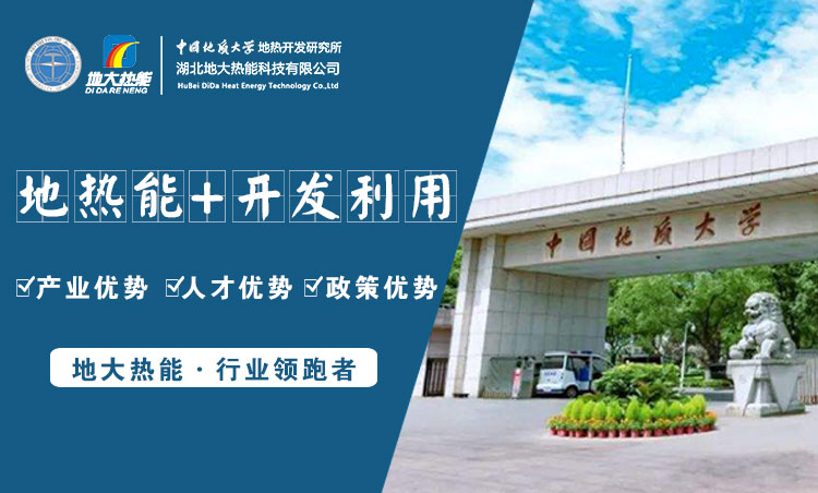 地大熱能：為什么很多地區(qū)關停地熱井？你們的鉆井工程技術達標了嗎？