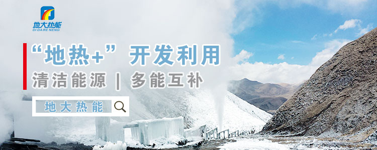 地大熱能：減少能耗推行低碳措施 推進(jìn)清潔能源、新能源普及