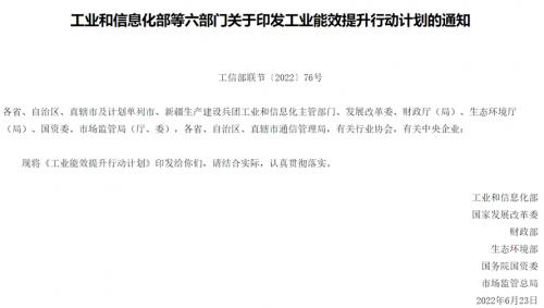 工業(yè)能效提升行動計劃：加快推進“地?zé)?”高效熱泵、智慧能源等多能互補利用-地大熱能