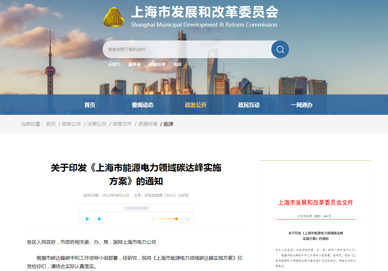 上海將規(guī)?；玫?zé)豳Y源 全市淺層地?zé)崮芄┡?750萬(wàn)平方米-地大熱能