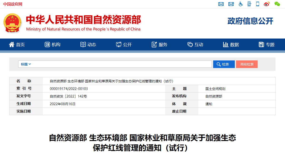 自然資源部印發(fā)通知！明確地?zé)豳Y源采礦權(quán)-地大熱能