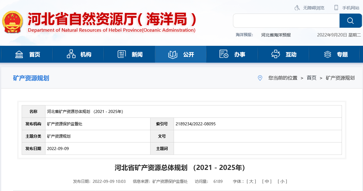 河北省取熱不耗水、同層回灌 明確地?zé)衢_發(fā)利用方式-地大熱能