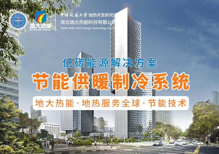 年供暖2762萬平方米！哈爾濱保障城鎮(zhèn)供熱 擬建污水源熱泵 -地大熱能