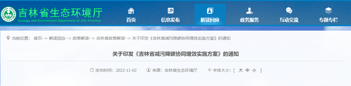 吉林：因地制宜使用地?zé)崮芄┡瘽M足建筑供熱、制冷及生活熱水-地大熱能