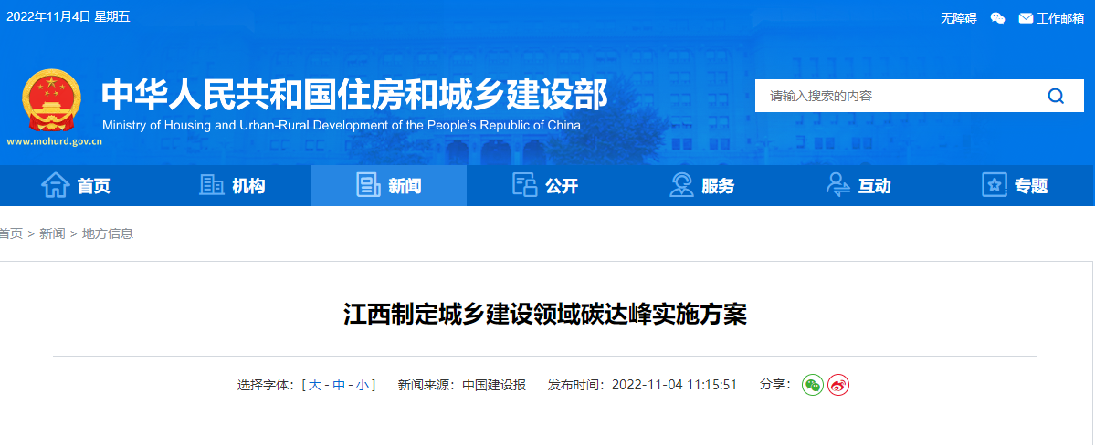 江西碳達峰：推廣應用淺層地溫能、空氣源等技術-地大熱能