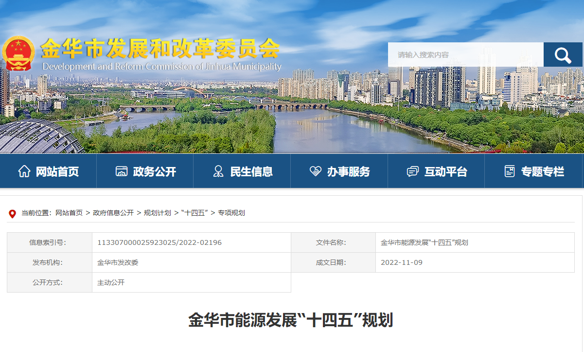 浙江金華：建設(shè)地?zé)崮芄幔ü├洌┮?guī)?；瘧?yīng)用示范區(qū)-地大熱能