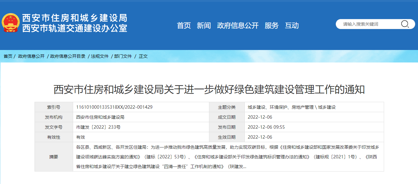 西安綠色建筑新政策！推廣中深層地?zé)崮堋⒌卦礋岜眉夹g(shù)-地大熱能