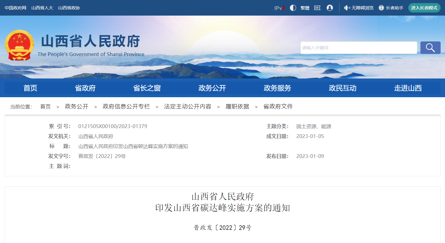 地熱供暖面積增加50％以上！山西地熱發(fā)展定了“小目標”-地大熱能