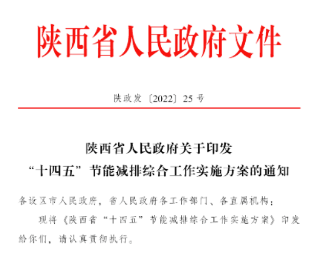 陜西“十四五”節(jié)能減排：深入推進(jìn)地?zé)崮芤?guī)?；瘧?yīng)用-地大熱能