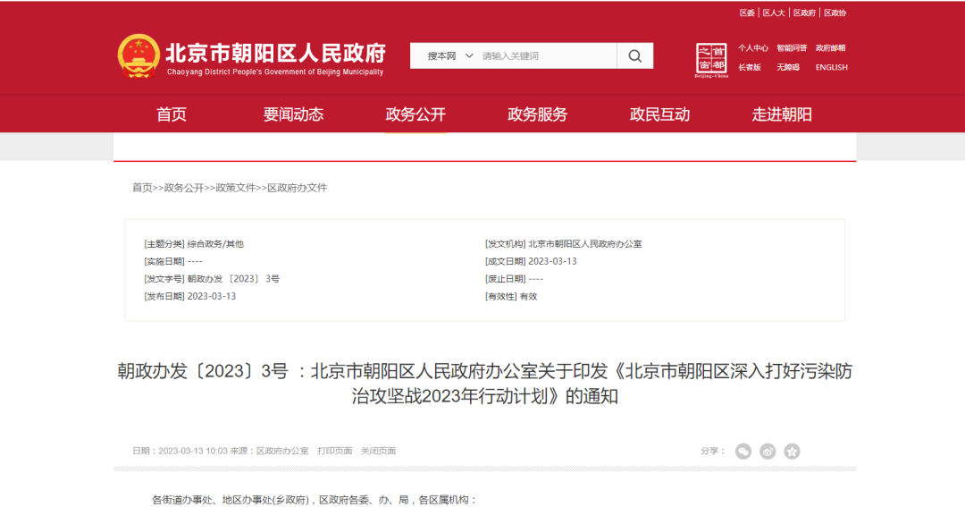 北京朝陽：推進(jìn)建筑領(lǐng)域低碳化，推廣熱泵技術(shù)應(yīng)用-地大熱能