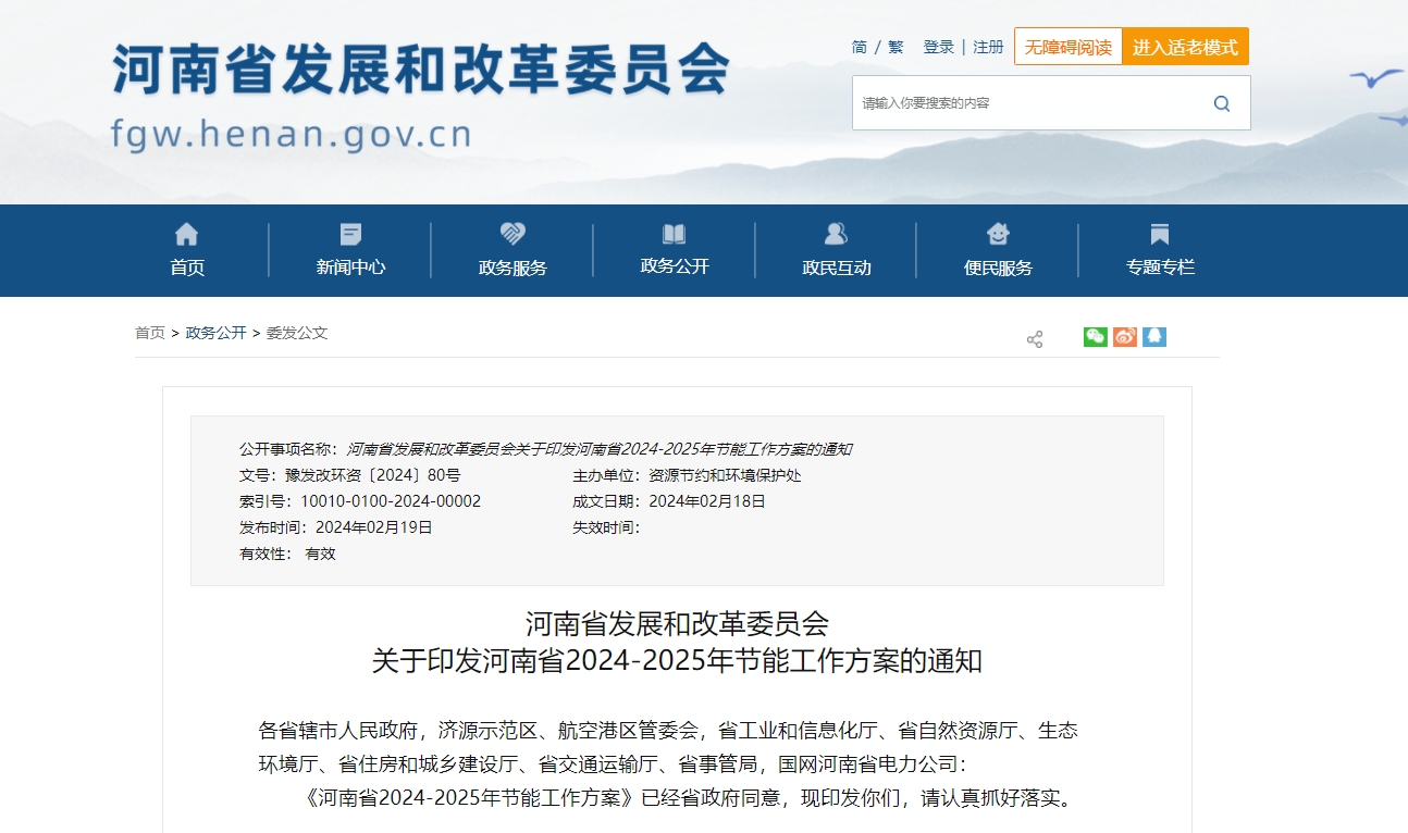 河南?。禾剿鞯責崮荛_發(fā)利用技術和模式 推動地熱供暖規(guī)?;?地大熱能 河南省:探索地熱能開發(fā)利用技術和模式 推動地熱供暖規(guī)?;?地大熱能