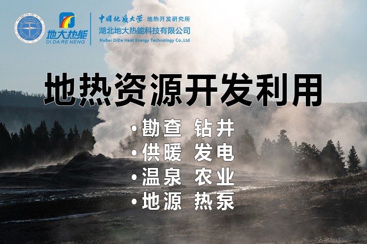 中國地?zé)嶂苯永萌虻谝?地?zé)岚l(fā)電發(fā)展緩慢的原因是什么？地大熱能
