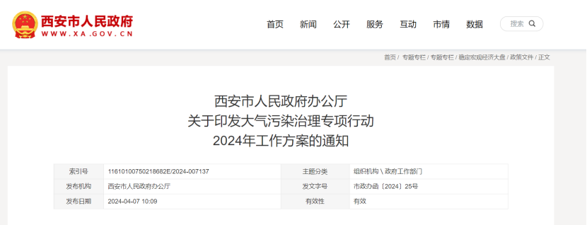 西安大氣污染治理:新建筑必須使用地?zé)崮?、空氣源熱泵、污水源熱泵等清潔能源取?地大熱能 西安大氣污染治理:新建筑必須使用地?zé)崮?、空氣源熱泵、污水源熱泵等清潔能源取?地大熱能
