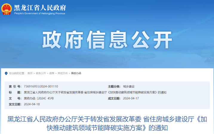 黑龍江降碳方案！推進(jìn)中深層地源熱泵供暖項(xiàng)目建設(shè)-地大熱能