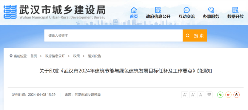 大力推廣地源熱泵系統(tǒng)！武漢市將規(guī)?；七M(jìn)淺層地?zé)崮艿慕ㄖ?地大熱能