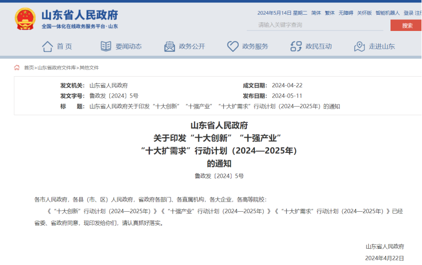 山東推進(jìn)中深層地?zé)崮茼椖拷ㄔO(shè)！每口地?zé)峋罡咧С?00萬元-地大熱能