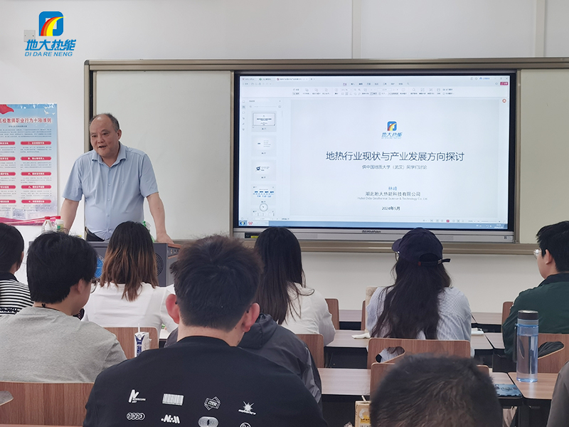開講啦！地大熱能林峰教授為中國地質(zhì)大學(xué)（武漢）資源學(xué)院傾情授課