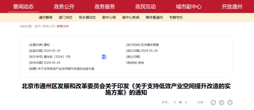 最高補(bǔ)助800萬元！北京通州：支持地源熱泵、再生水供暖方式-地大熱能