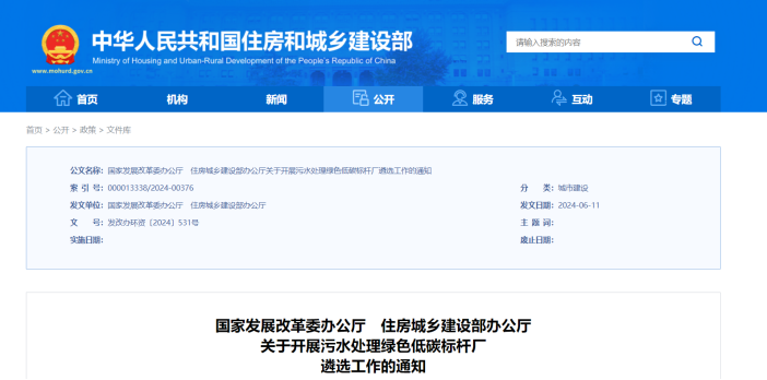 推廣污水源熱泵技術(shù)！遴選100座污水處理綠色低碳標(biāo)桿廠-地大熱能