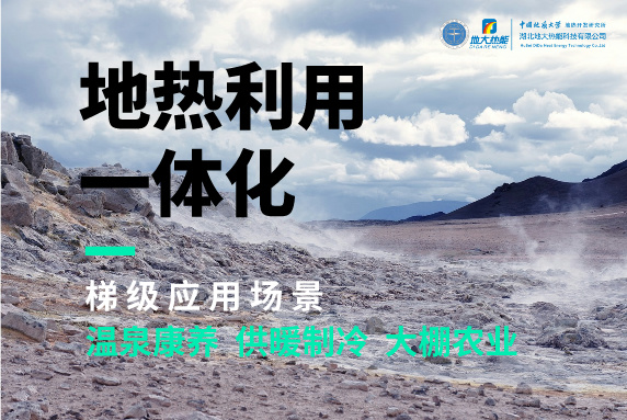 商河縣、東營市“地?zé)崮?花卉”產(chǎn)業(yè)熱起來了，重要的經(jīng)驗(yàn)是什么？-地大熱能