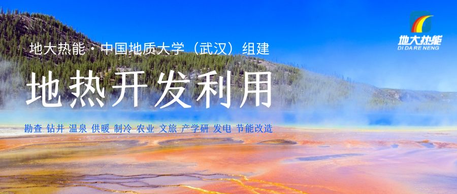 投資4.5億元 沾化整建制推進(jìn)城區(qū)地?zé)崮芄┡?地?zé)豳Y源開(kāi)發(fā)-地大熱能 投資4.5億元 沾化整建制推進(jìn)城區(qū)地?zé)崮芄┡?地?zé)豳Y源開(kāi)發(fā)-地大熱能
