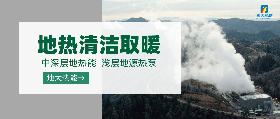 德州探索“地?zé)?”在農(nóng)業(yè)、工業(yè)等領(lǐng)域多場景應(yīng)用-地?zé)衢_發(fā)利用-地大熱能