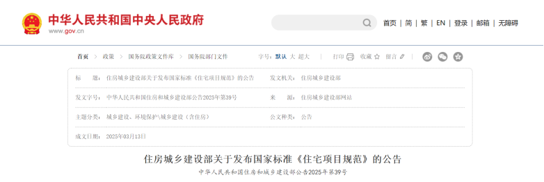 強制性工程建設規(guī)范：對供暖、通風與空調(diào)等都有規(guī)定-地大熱能