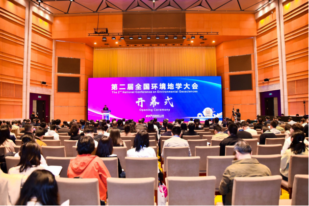 聚焦前沿交叉學(xué)科 共繪綠色發(fā)展藍(lán)圖：第二屆全國環(huán)境地學(xué)大會舉行-地大熱能