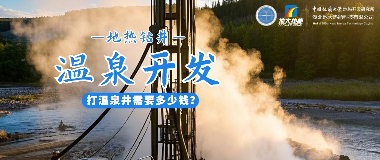 咸寧溫泉產(chǎn)業(yè)破局：向康養(yǎng)、度假等業(yè)態(tài)延伸-地熱溫泉開發(fā)-地大熱能